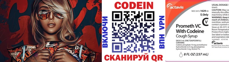 Кодеин напиток Lean (лин)  hydra ONION  Корсаков 