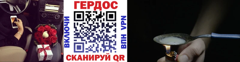 закладки Корсаков Героин белый