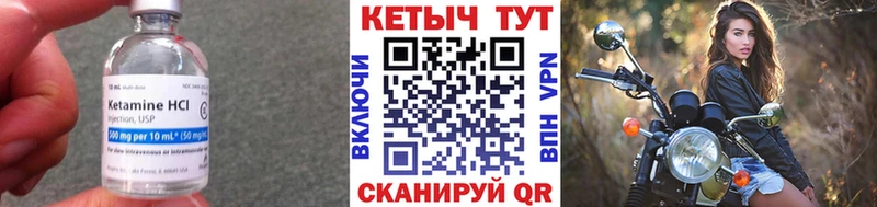 Кетамин ketamine Корсаков