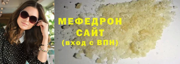 мяу мяу кристалл Баксан