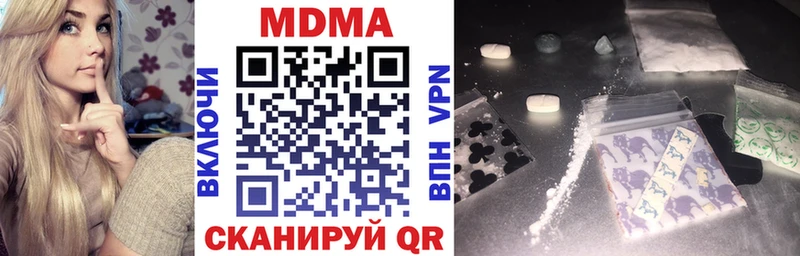 MDMA молли  сколько стоит  Корсаков 