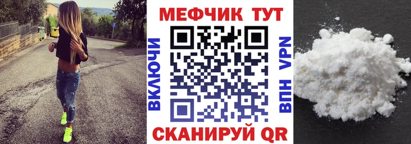 МЯУ-МЯУ кристаллы  Корсаков 