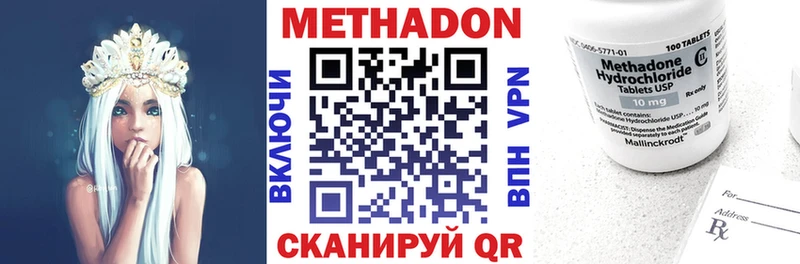 Метадон methadone  магазин продажи   Корсаков 