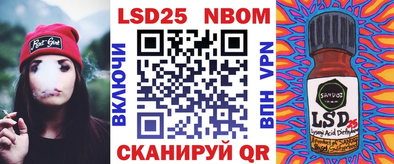 Наркотические марки 1500мкг Корсаков