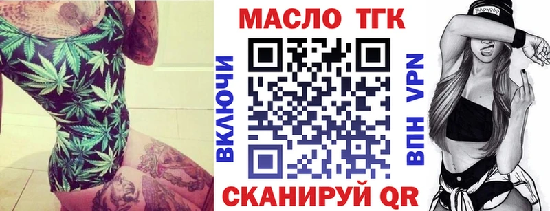Дистиллят ТГК вейп с тгк  магазин продажи наркотиков  mega маркетплейс  Корсаков 
